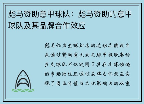 /uploads/images/20250917/biao-ma-zan-zhu-yi-jia-qiu-dui-biao-ma-zan-zhu-de-yi-jia-qiu-dui-ji-qi-pin-pai-he-zuo-xiao-ying.webp